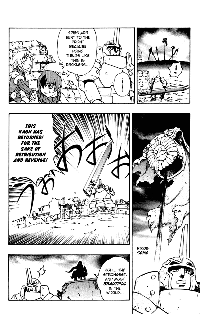 Mahou Tsukai Kurohime Chapter 3 page 25 - Chapter 3: Kaon