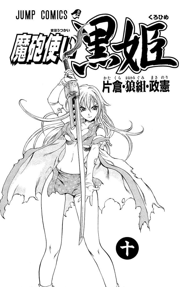 Mahou Tsukai Kurohime Chapter 32 page 2 - Chapter 32: Big Edo City Part 1
