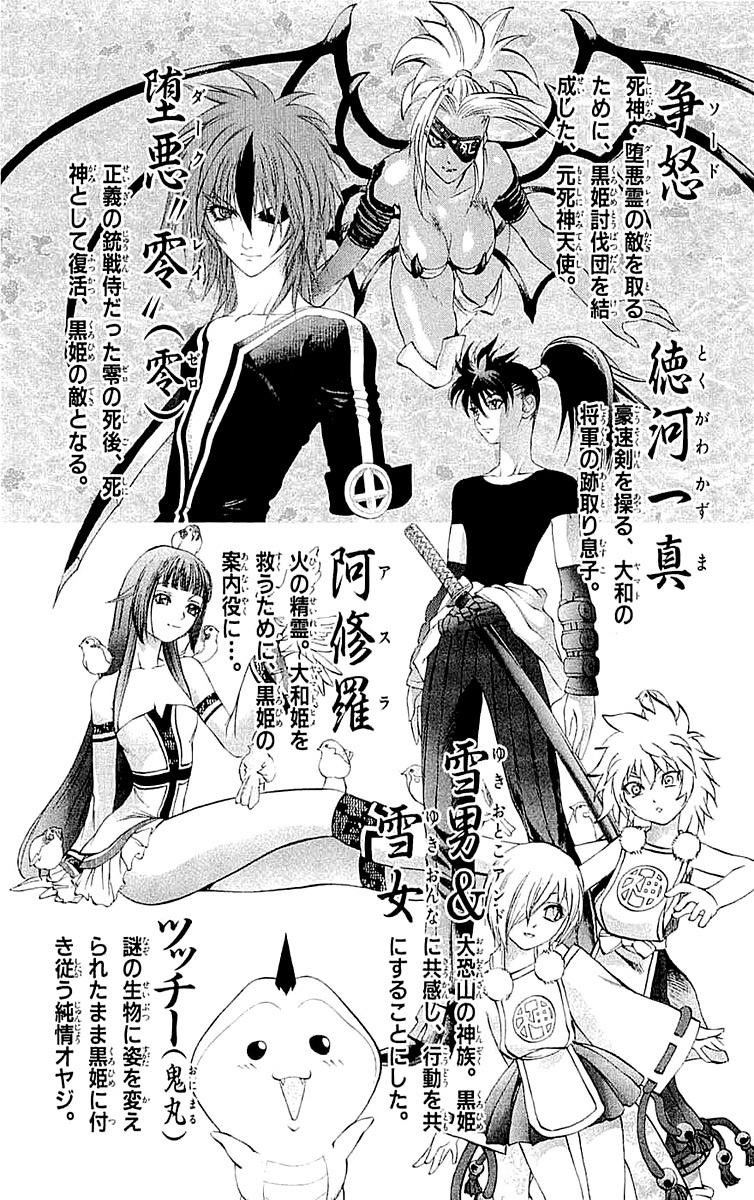Mahou Tsukai Kurohime Chapter 32 page 3 - Chapter 32: Big Edo City Part 1