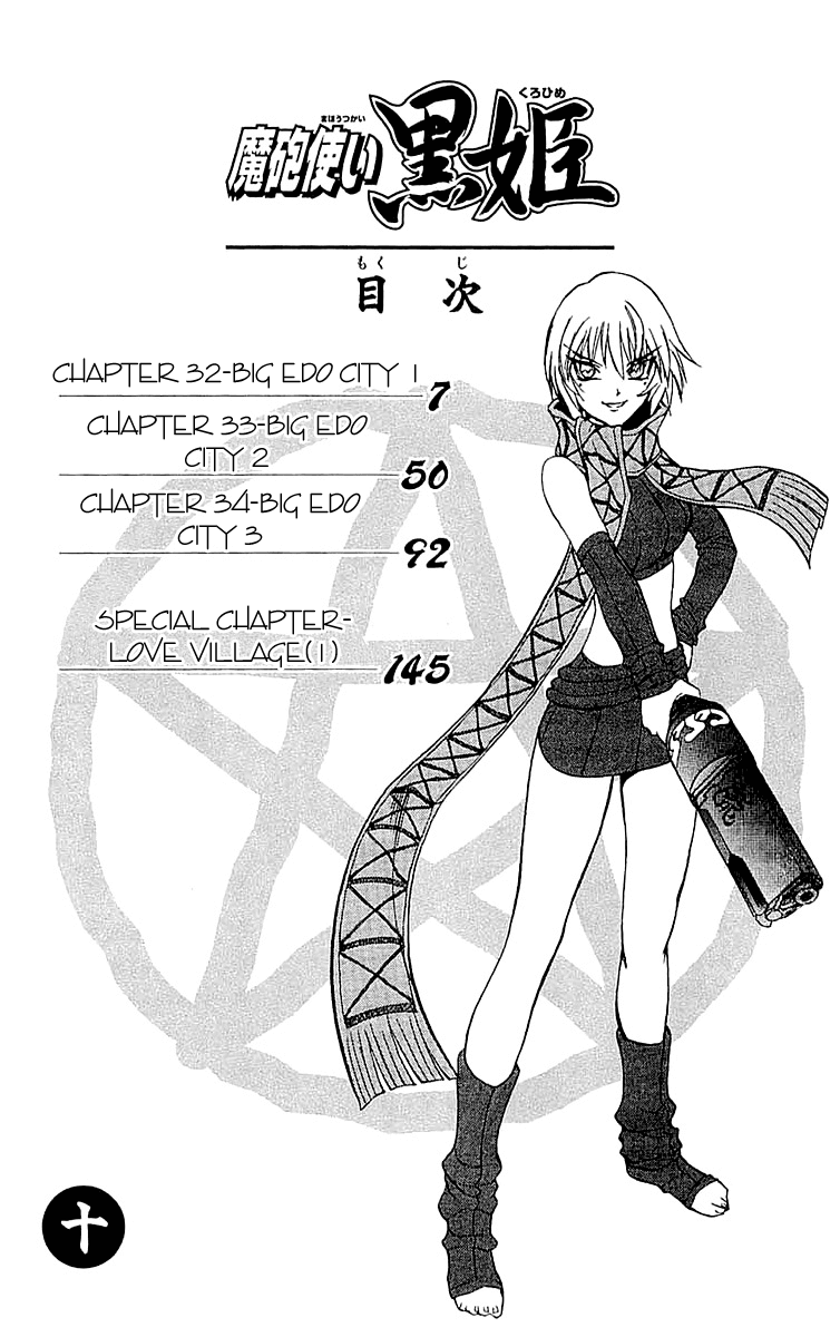 Mahou Tsukai Kurohime Chapter 32 page 5 - Chapter 32: Big Edo City Part 1