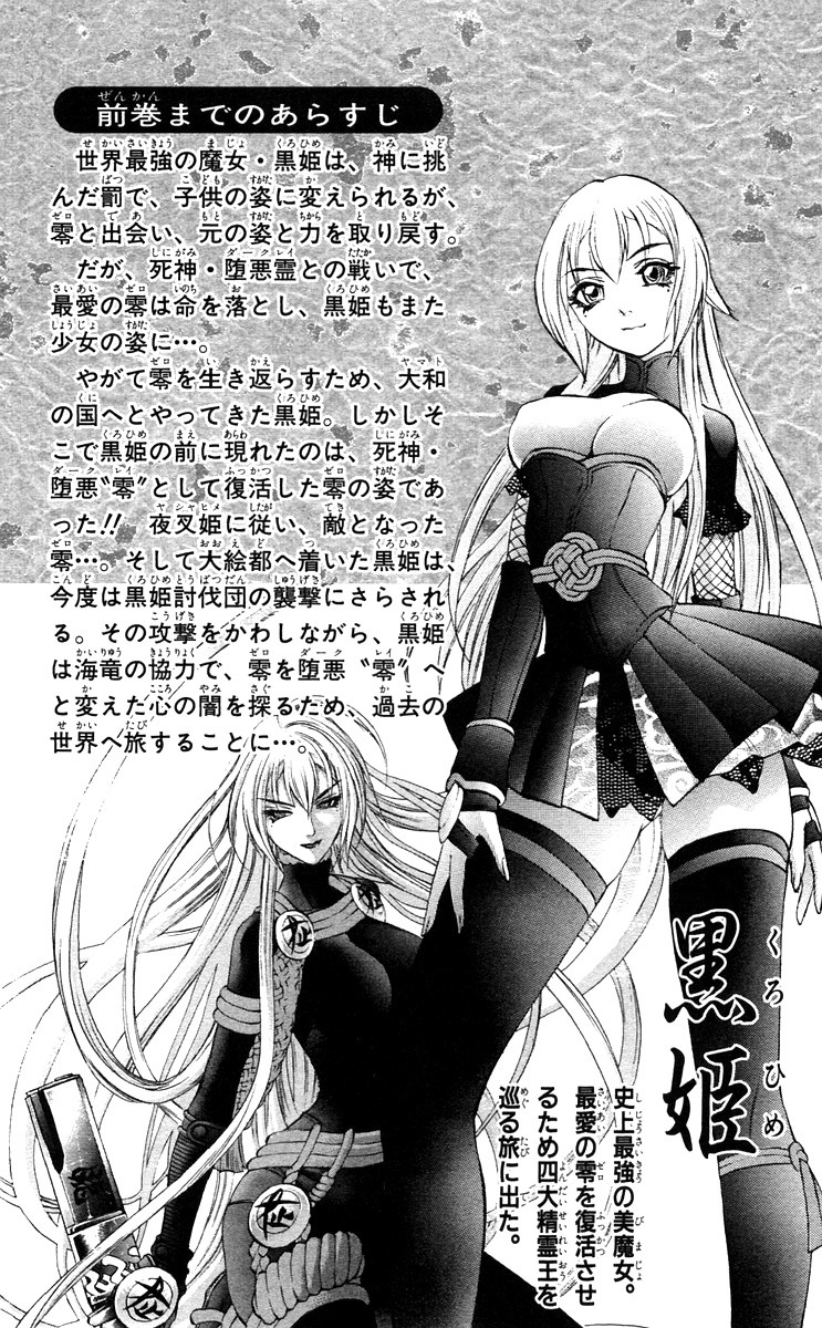 Mahou Tsukai Kurohime Chapter 35 page 3 - Chapter 35: Zero "To The Past"