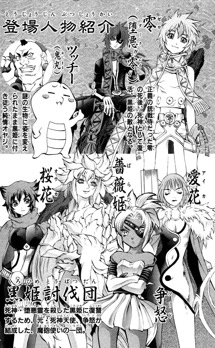 Mahou Tsukai Kurohime Chapter 35 page 4 - Chapter 35: Zero "To The Past"