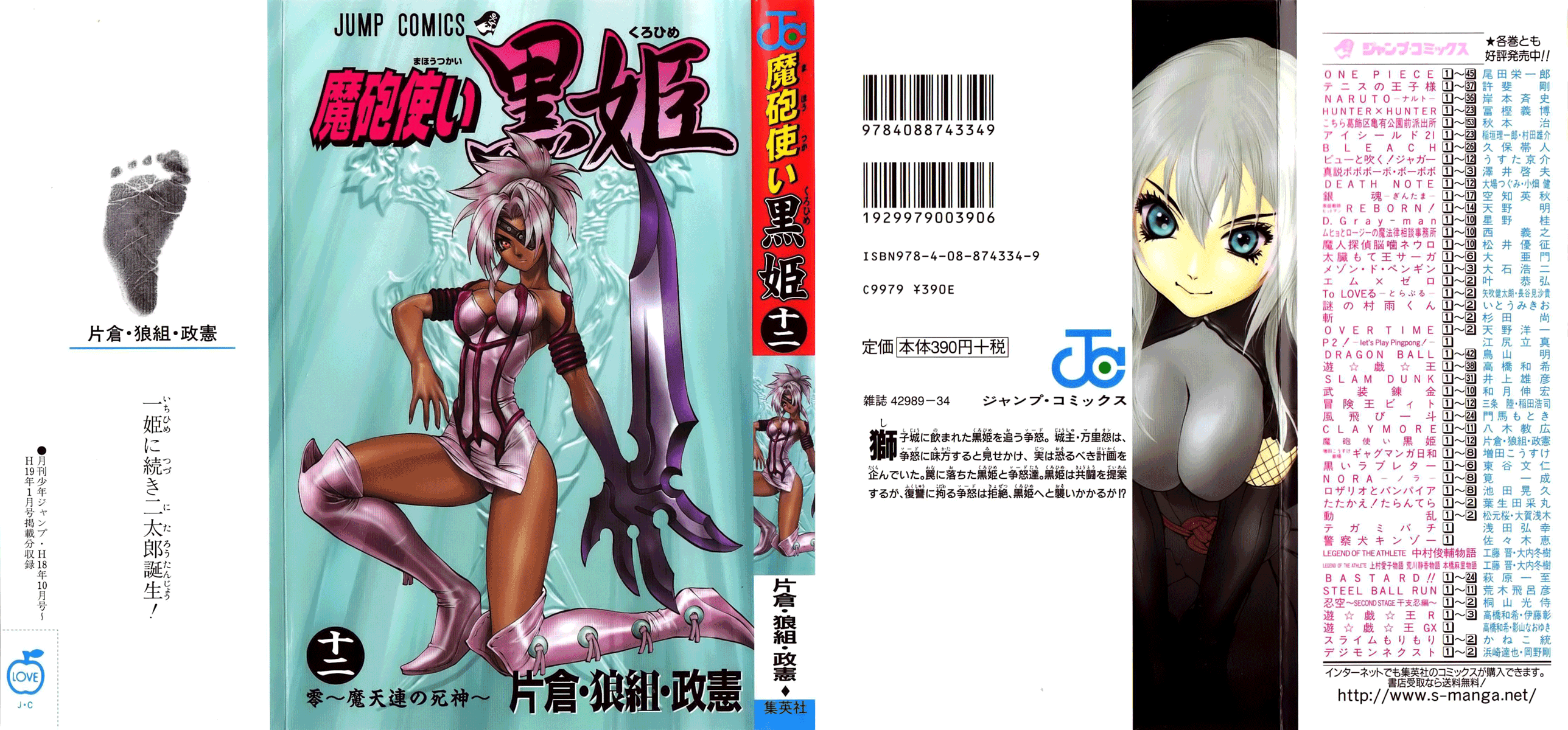 Mahou Tsukai Kurohime Chapter 38 page 1 - Chapter 38: Zero-Materen