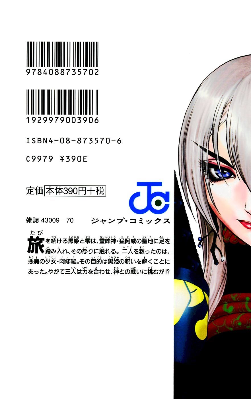 Mahou Tsukai Kurohime Chapter 4 page 2 - Chapter 4: Kyo-Kyo Witch (Part 1)