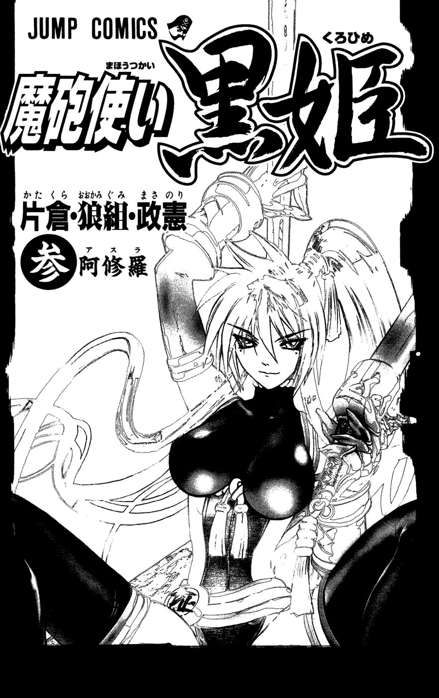 Mahou Tsukai Kurohime Chapter 4 page 3 - Chapter 4: Kyo-Kyo Witch (Part 1)