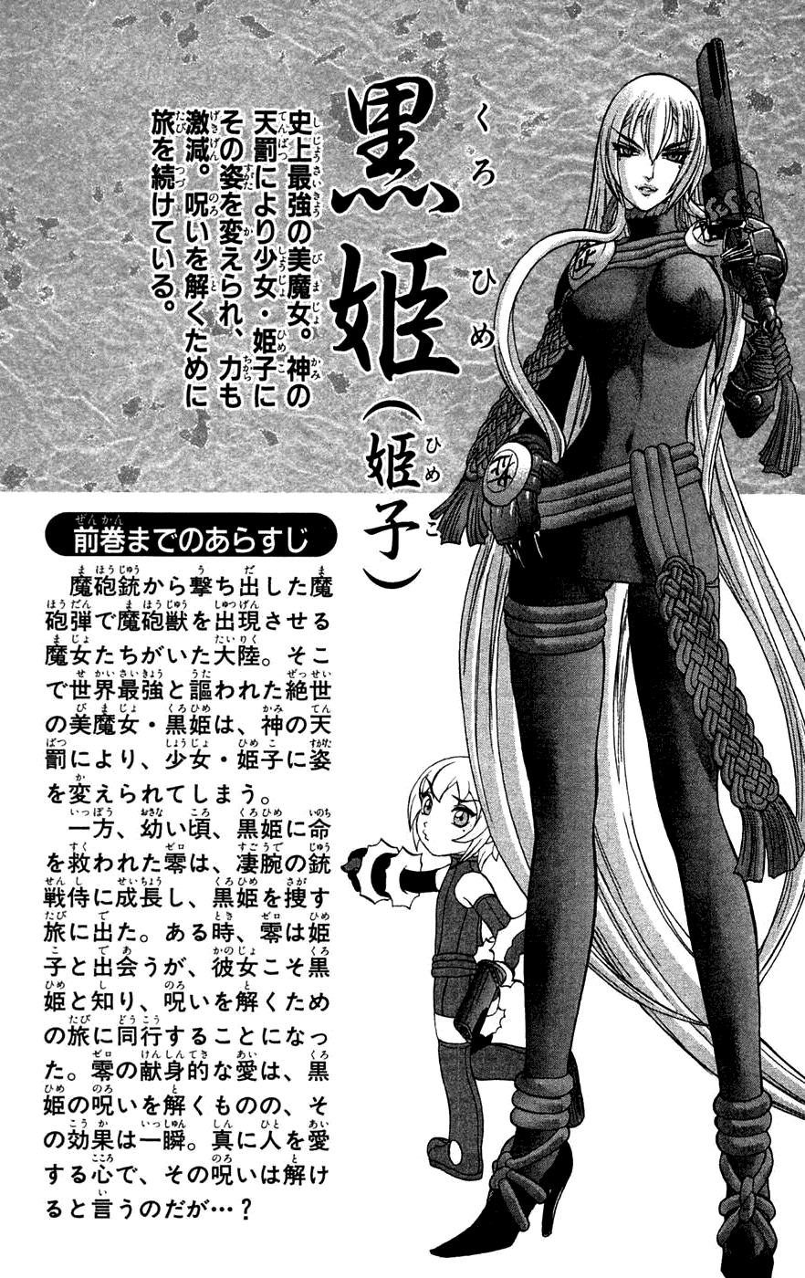 Mahou Tsukai Kurohime Chapter 4 page 4 - Chapter 4: Kyo-Kyo Witch (Part 1)
