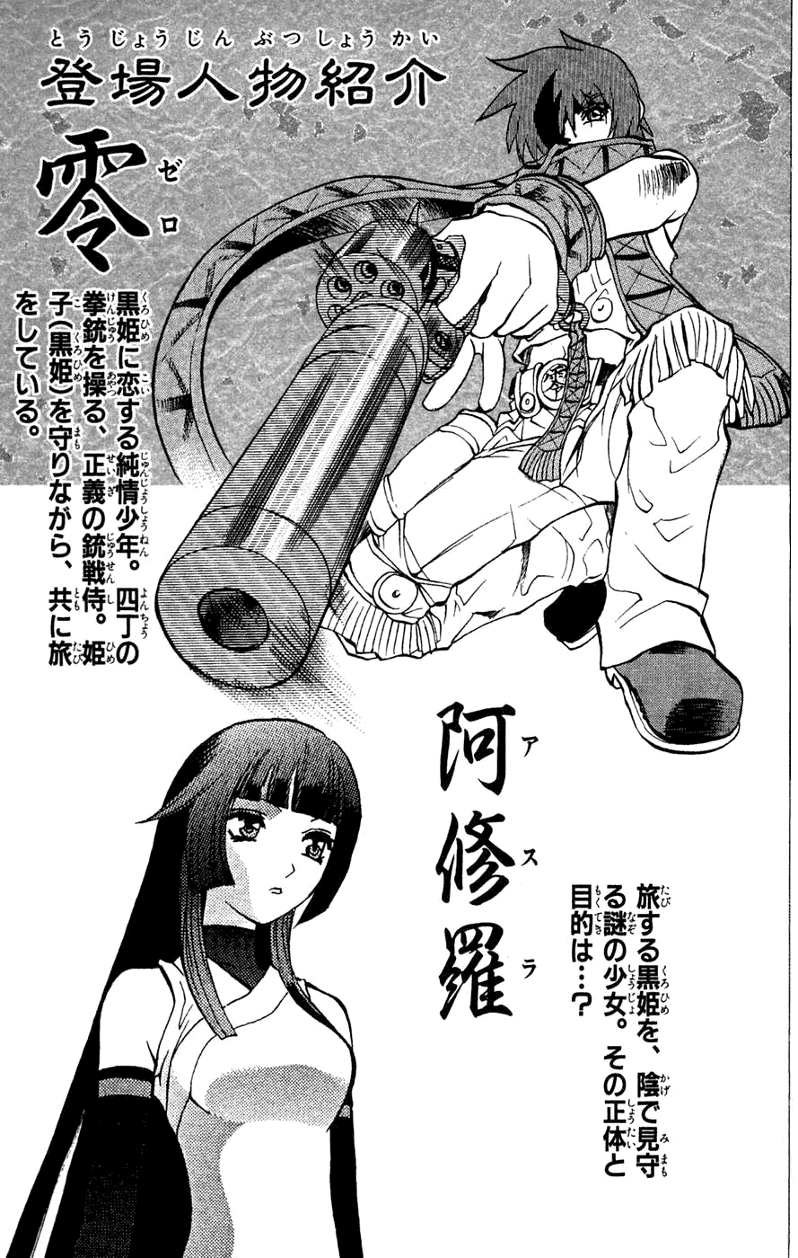 Mahou Tsukai Kurohime Chapter 4 page 5 - Chapter 4: Kyo-Kyo Witch (Part 1)