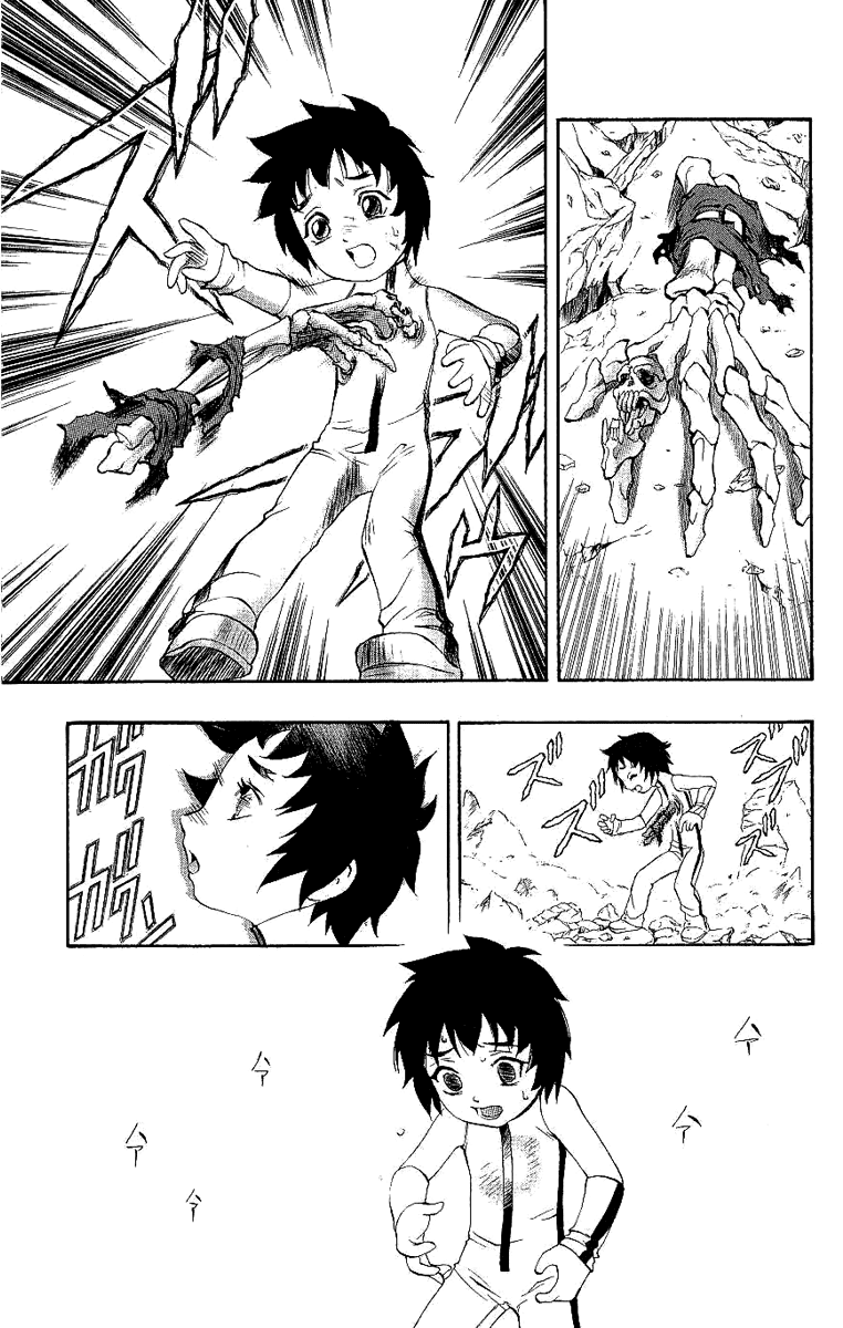 Mahou Tsukai Kurohime Chapter 41 page 2 - Chapter 41: Zero ~Dokku~