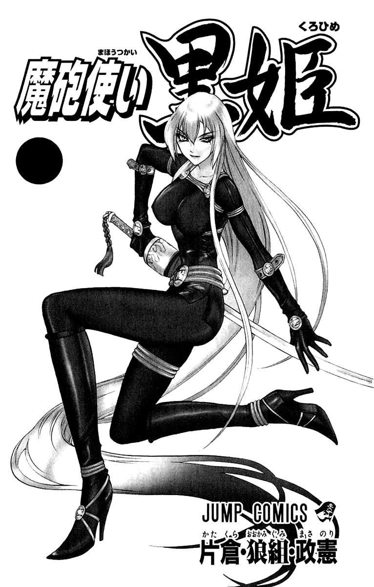 Mahou Tsukai Kurohime Chapter 42 page 3 - Chapter 42: Zero ~ The Prison Castle
