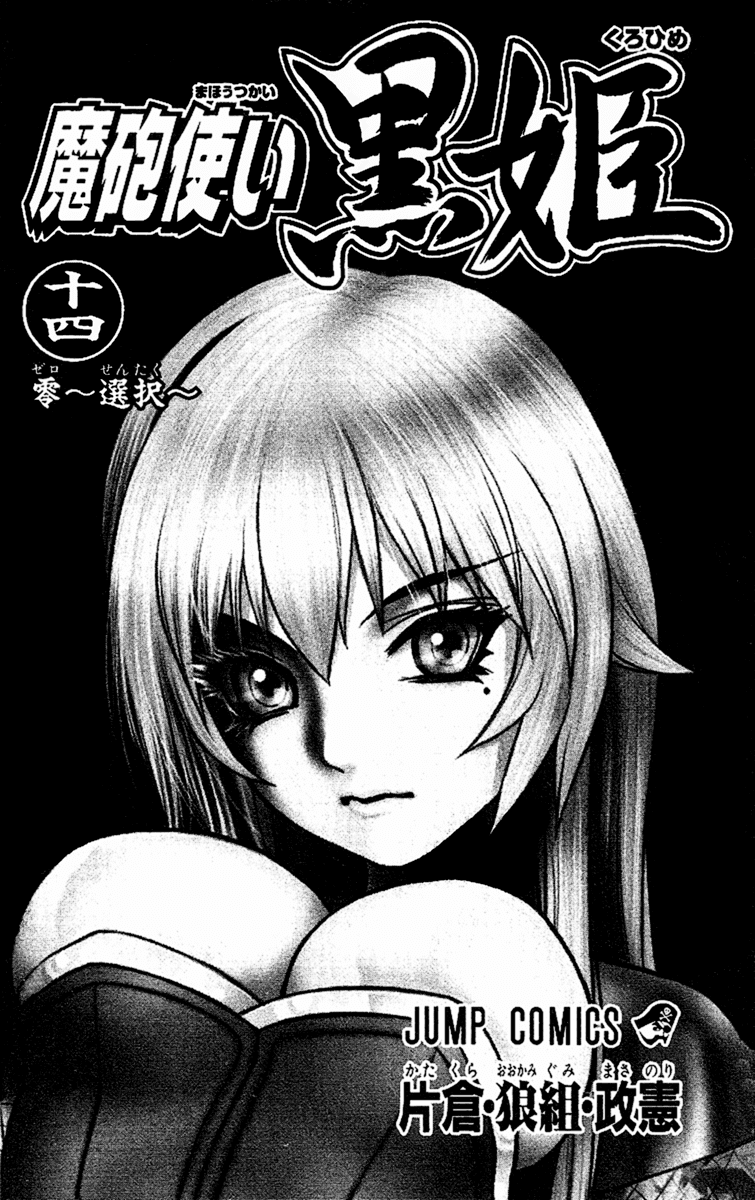 Mahou Tsukai Kurohime Chapter 46 page 2 - Chapter 46: Zero ~ The Choice ~ Part 1