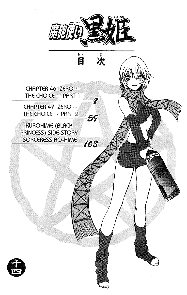 Mahou Tsukai Kurohime Chapter 46 page 4 - Chapter 46: Zero ~ The Choice ~ Part 1