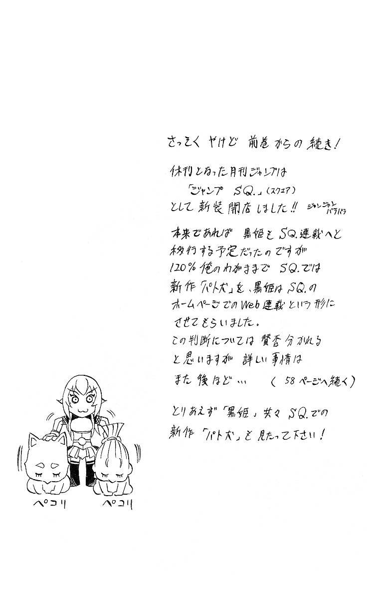 Mahou Tsukai Kurohime Chapter 46 page 6 - Chapter 46: Zero ~ The Choice ~ Part 1