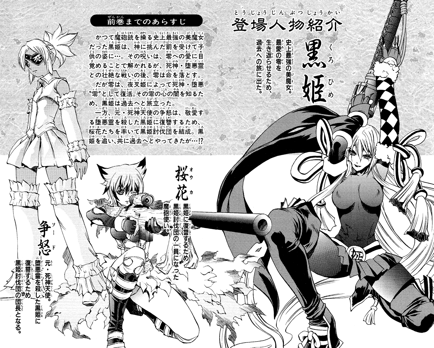 Mahou Tsukai Kurohime Chapter 48 page 3 - Chapter 48: Ouka's Mistake