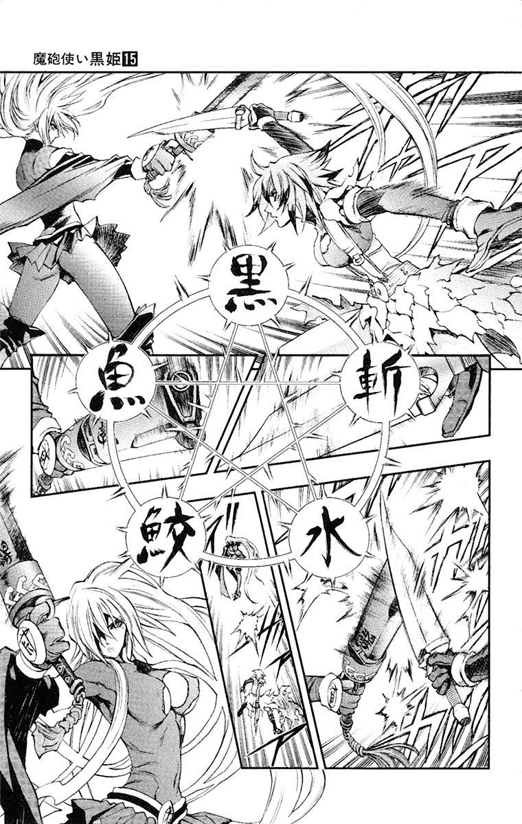 Mahou Tsukai Kurohime Chapter 50 page 14 - Chapter 50: Magic Gun Seal