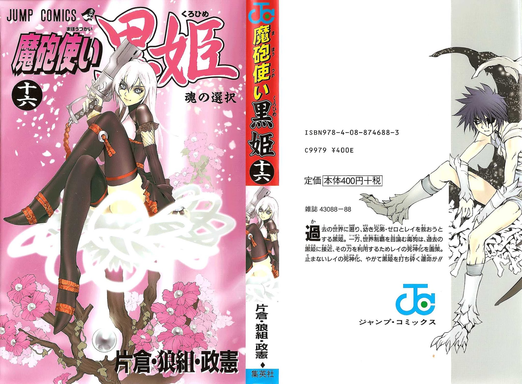 Mahou Tsukai Kurohime Chapter 57 page 2 - Chapter 57: Secret Agreement