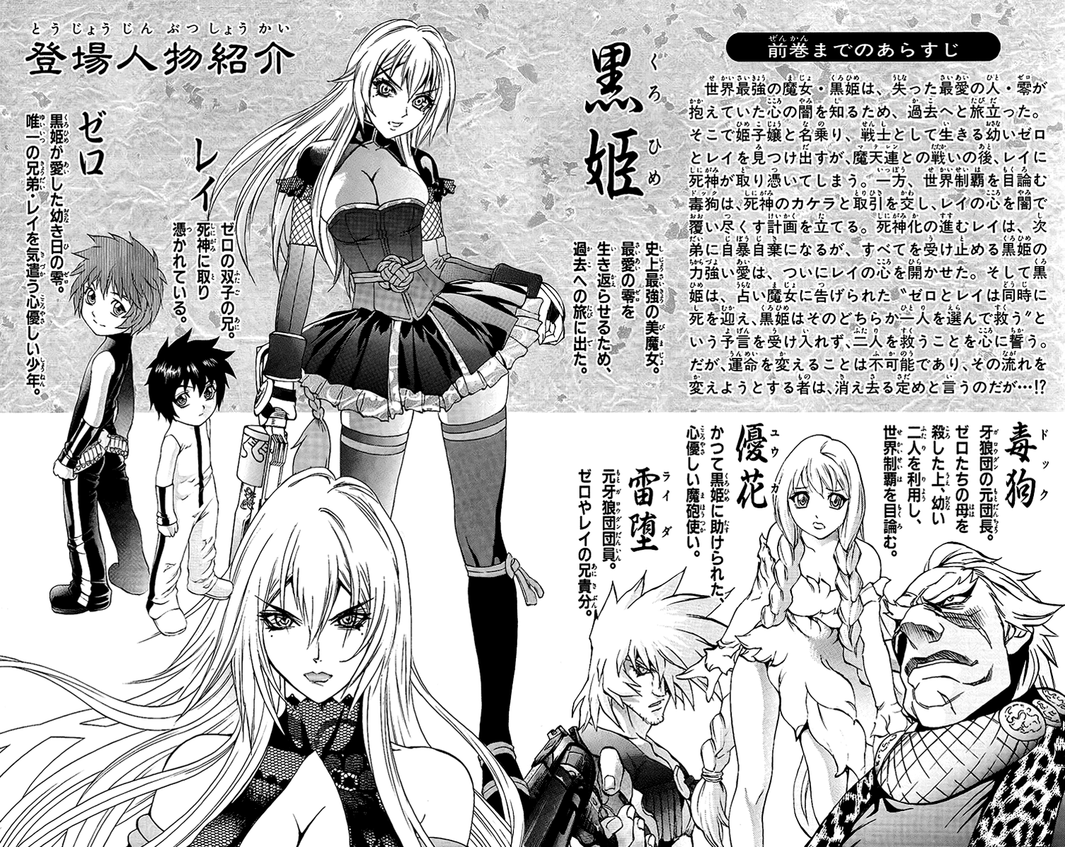 Mahou Tsukai Kurohime Chapter 57 page 4 - Chapter 57: Secret Agreement