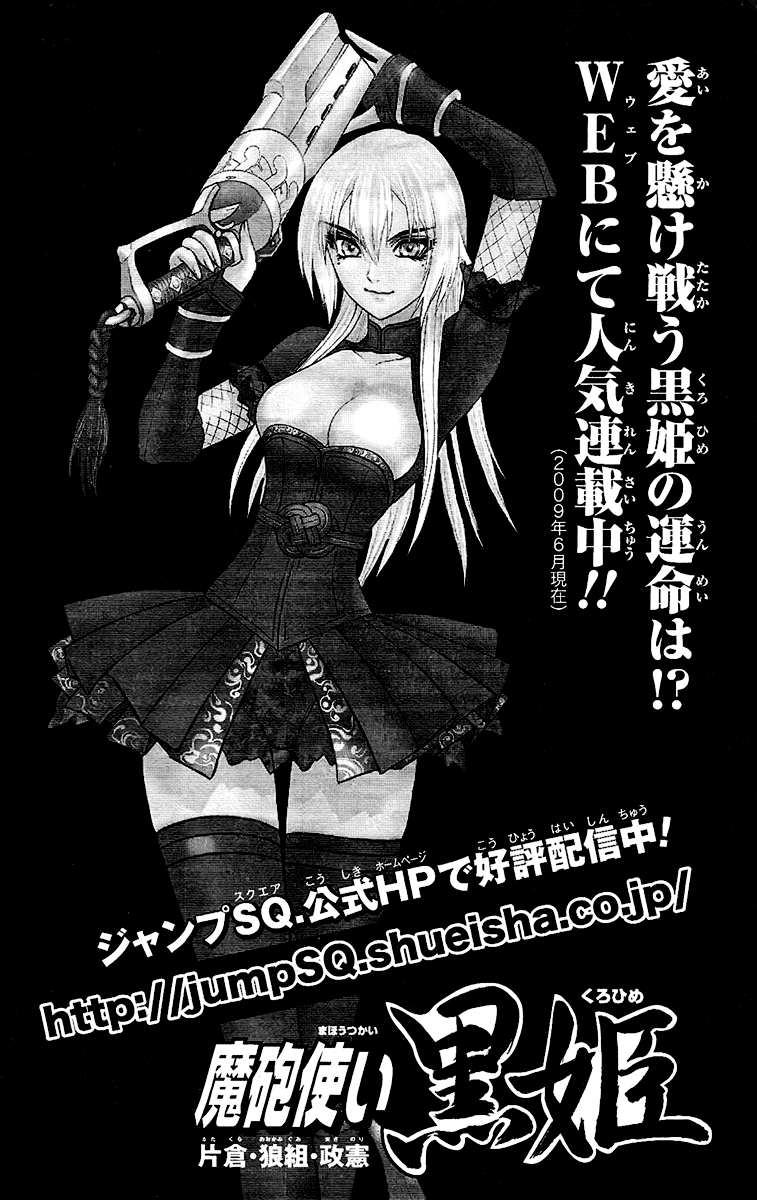 Mahou Tsukai Kurohime Chapter 63 page 26 - Chapter 63: Selection of Souls