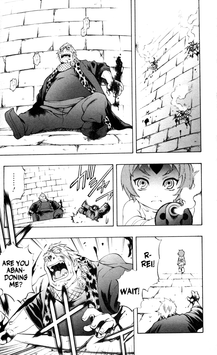 Mahou Tsukai Kurohime Chapter 64 page 17 - Chapter 64: Offered By Zero... (First Half)
