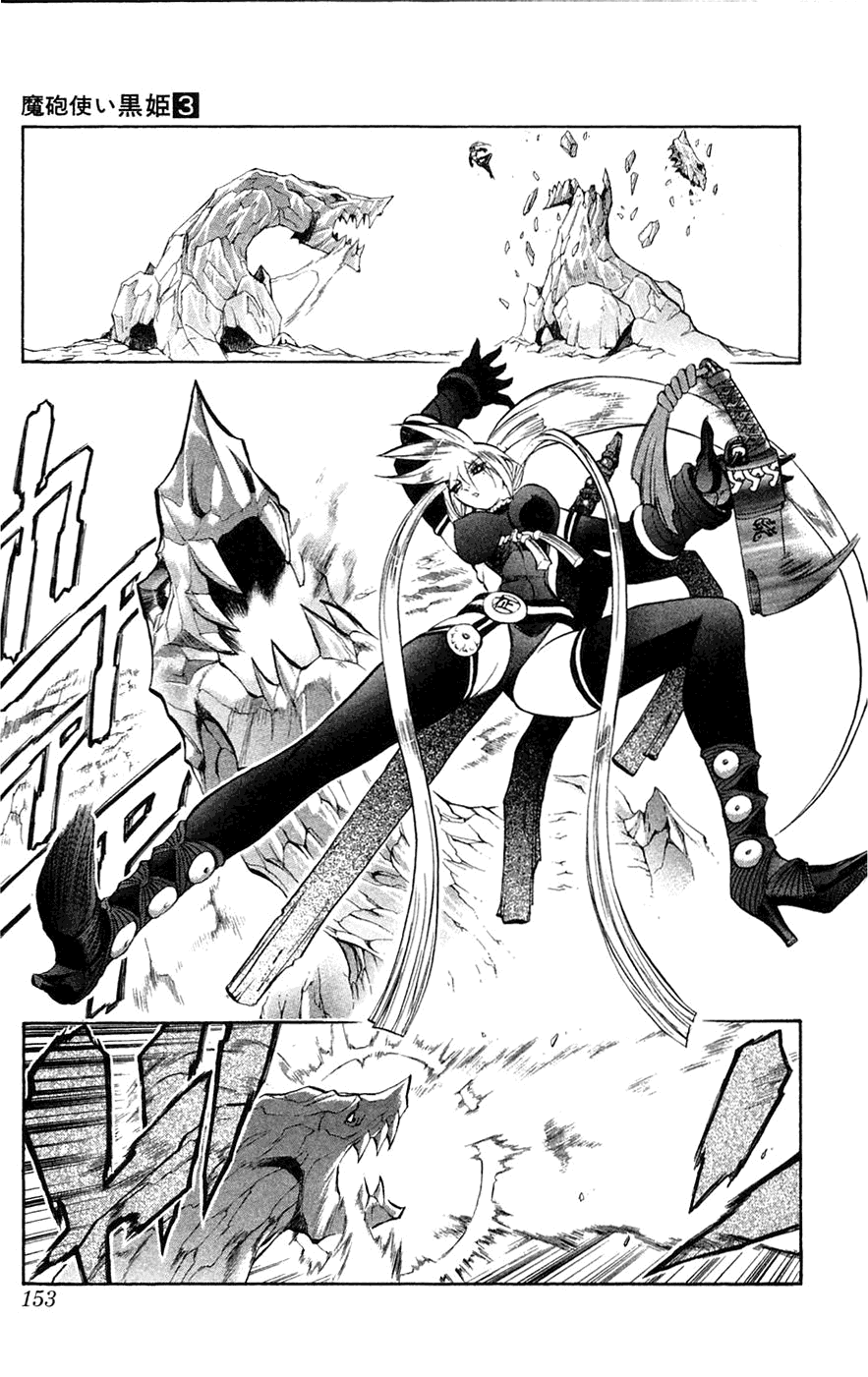 Mahou Tsukai Kurohime Chapter 7 page 9 - Chapter 7: Asura (Part 2)