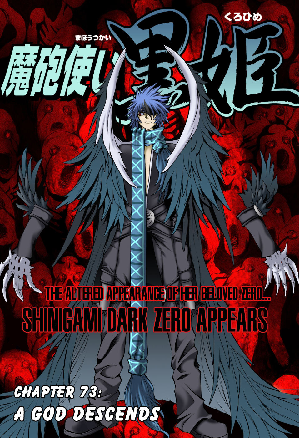 Mahou Tsukai Kurohime Chapter 73 page 2 - Chapter 73: A God Descends