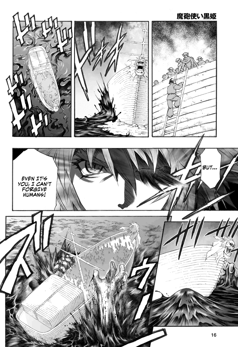 Mahou Tsukai Kurohime Chapter 76 page 17 - Chapter 76: First Love
