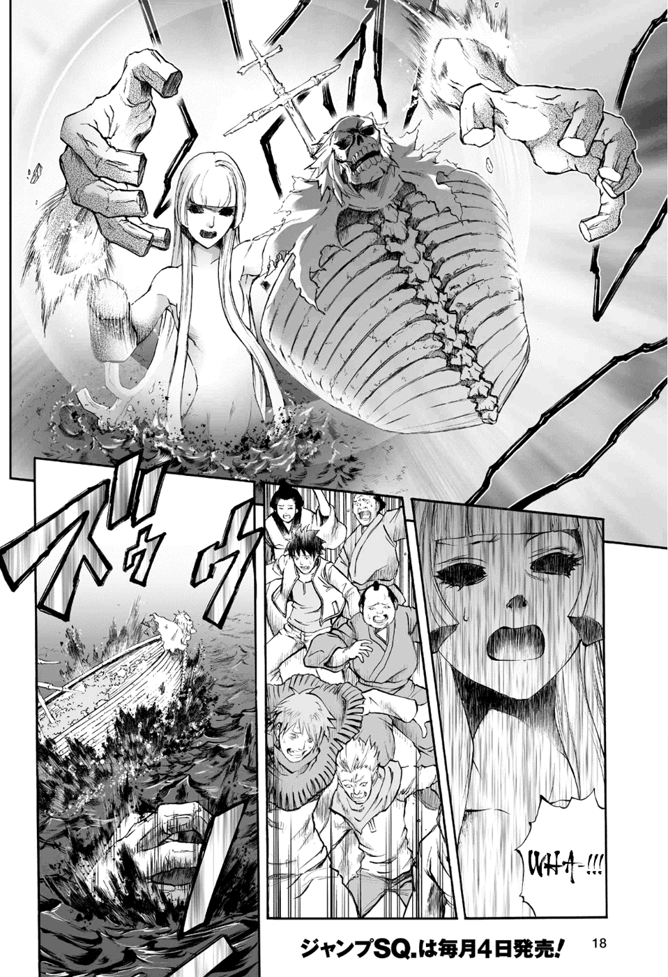Mahou Tsukai Kurohime Chapter 76 page 19 - Chapter 76: First Love