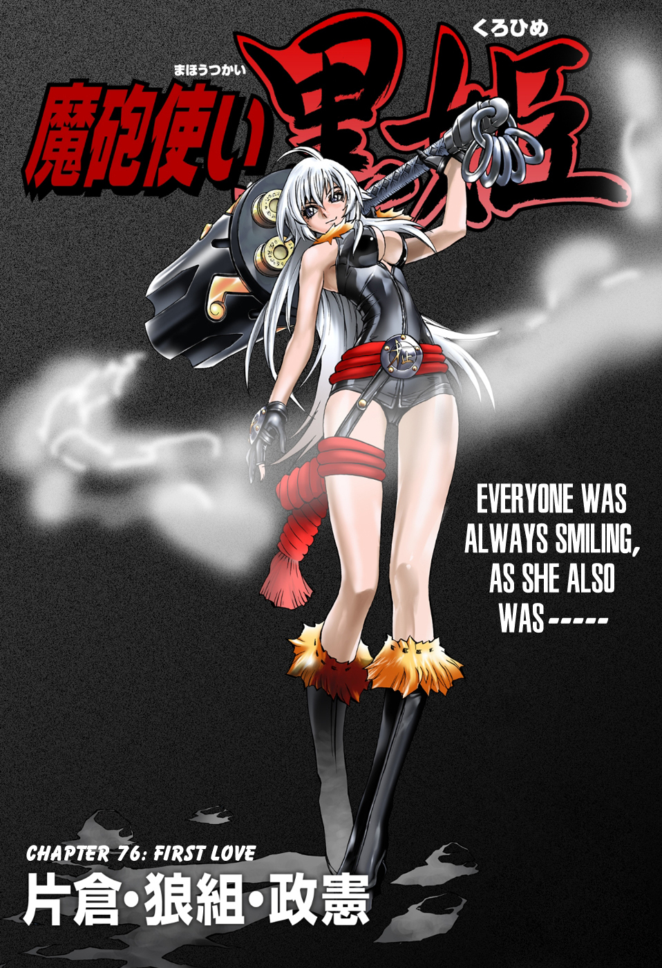 Mahou Tsukai Kurohime Chapter 76 page 2 - Chapter 76: First Love
