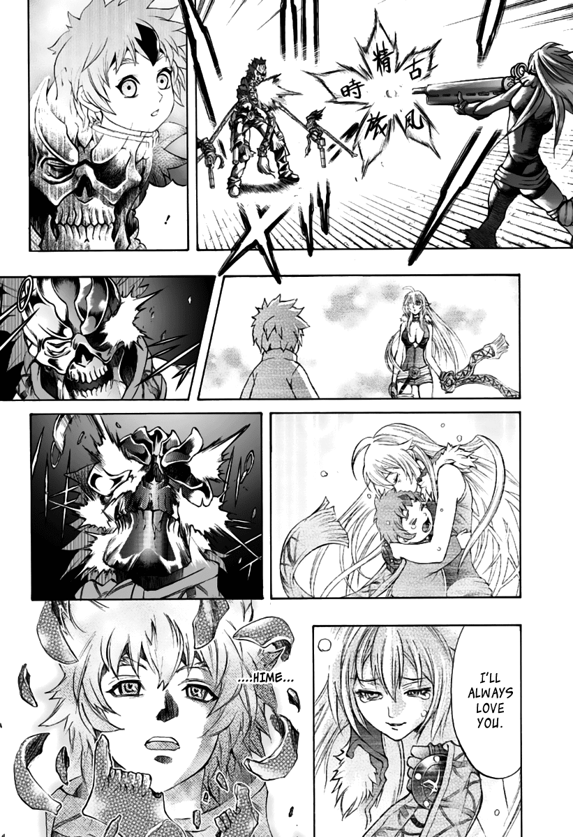 Mahou Tsukai Kurohime Chapter 77 page 17 - Chapter 77: Future of Despair