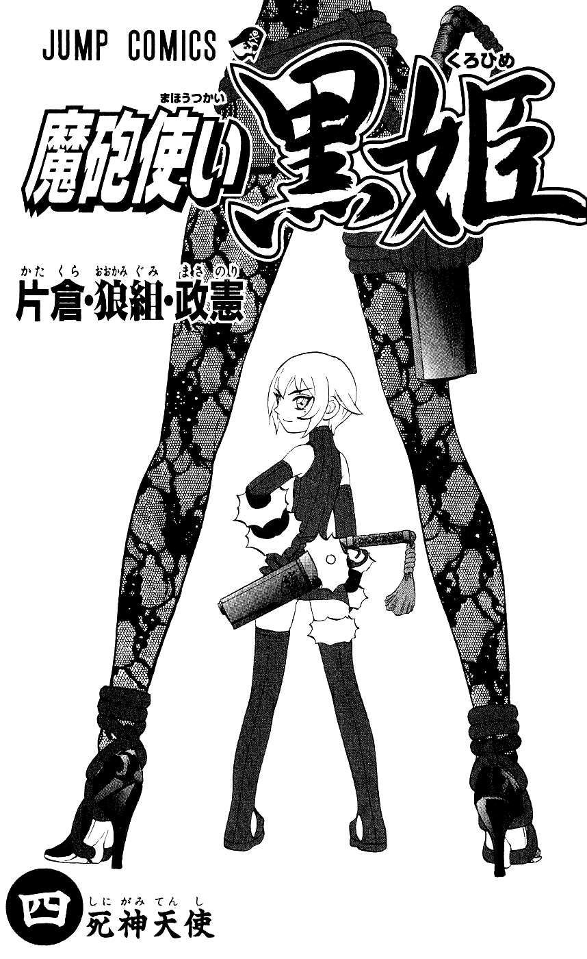 Mahou Tsukai Kurohime Chapter 8 page 3 - Chapter 8: Maya's Horse Carriage