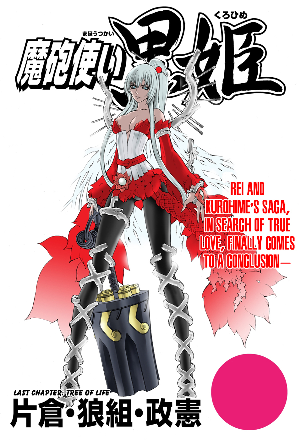 Mahou Tsukai Kurohime Chapter 80 page 2 - Chapter 80: Tree of Life [END]