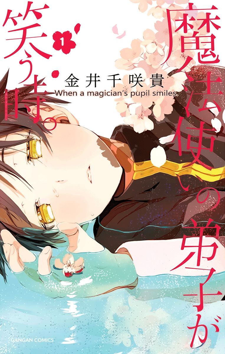 Mahou Tsukai no Deshi ga Warau Toki. Chapter 1 page 1 - Chapter 1