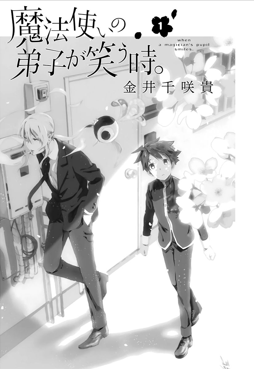 Mahou Tsukai no Deshi ga Warau Toki. Chapter 1 page 3 - Chapter 1