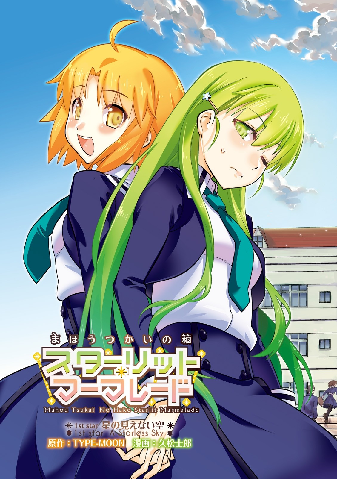 Mahou Tsukai no Hako - Starlit Marmalade Chapter 1 page 5 - Chapter 1: 1st Star: A Starless Sky