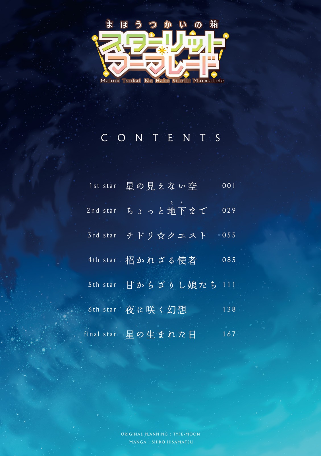 Mahou Tsukai no Hako - Starlit Marmalade Chapter 1 page 6 - Chapter 1: 1st Star: A Starless Sky