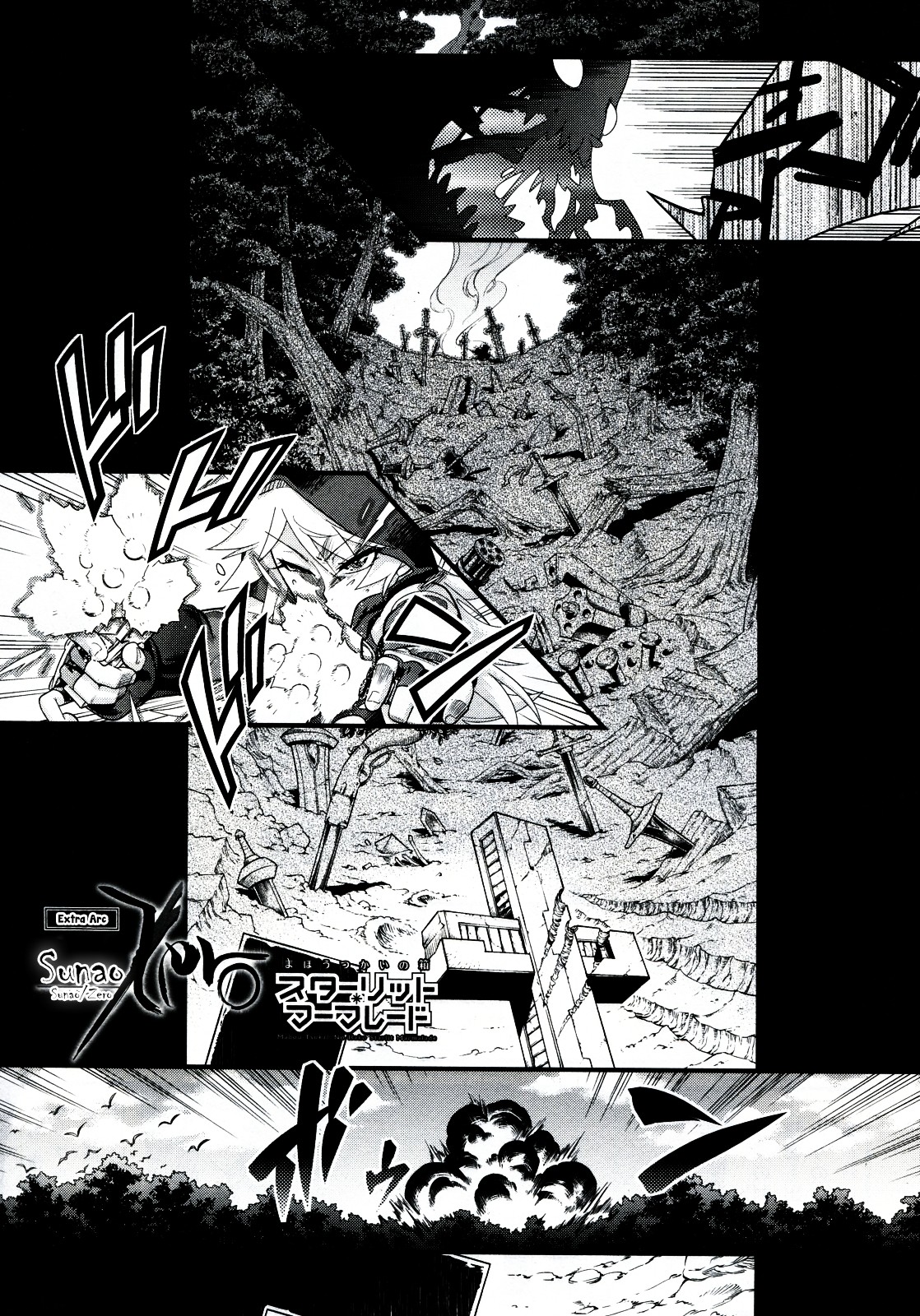 Mahou Tsukai no Hako - Starlit Marmalade Chapter 8 page 1 - Chapter 8: Sunao/Zero