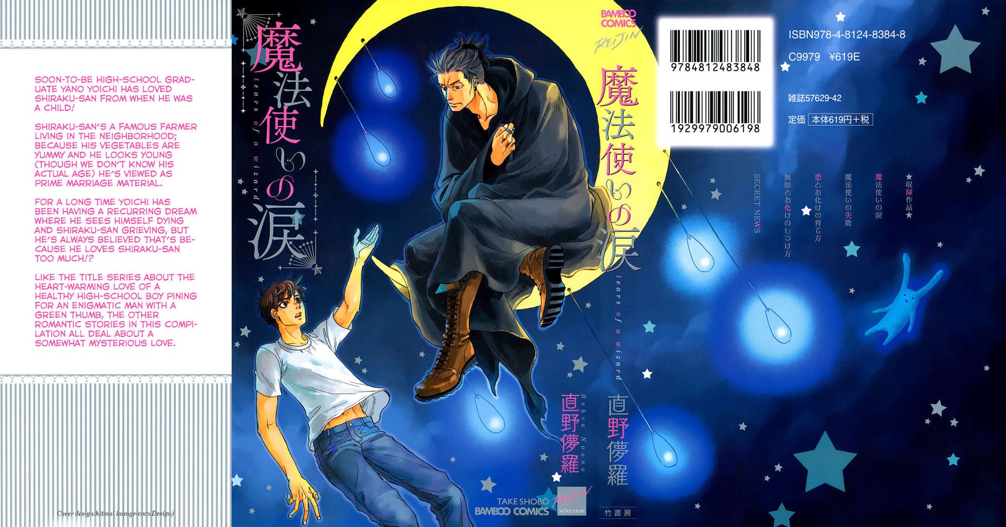 Mahou Tsukai no Namida Chapter 6 page 2 - Chapter 6