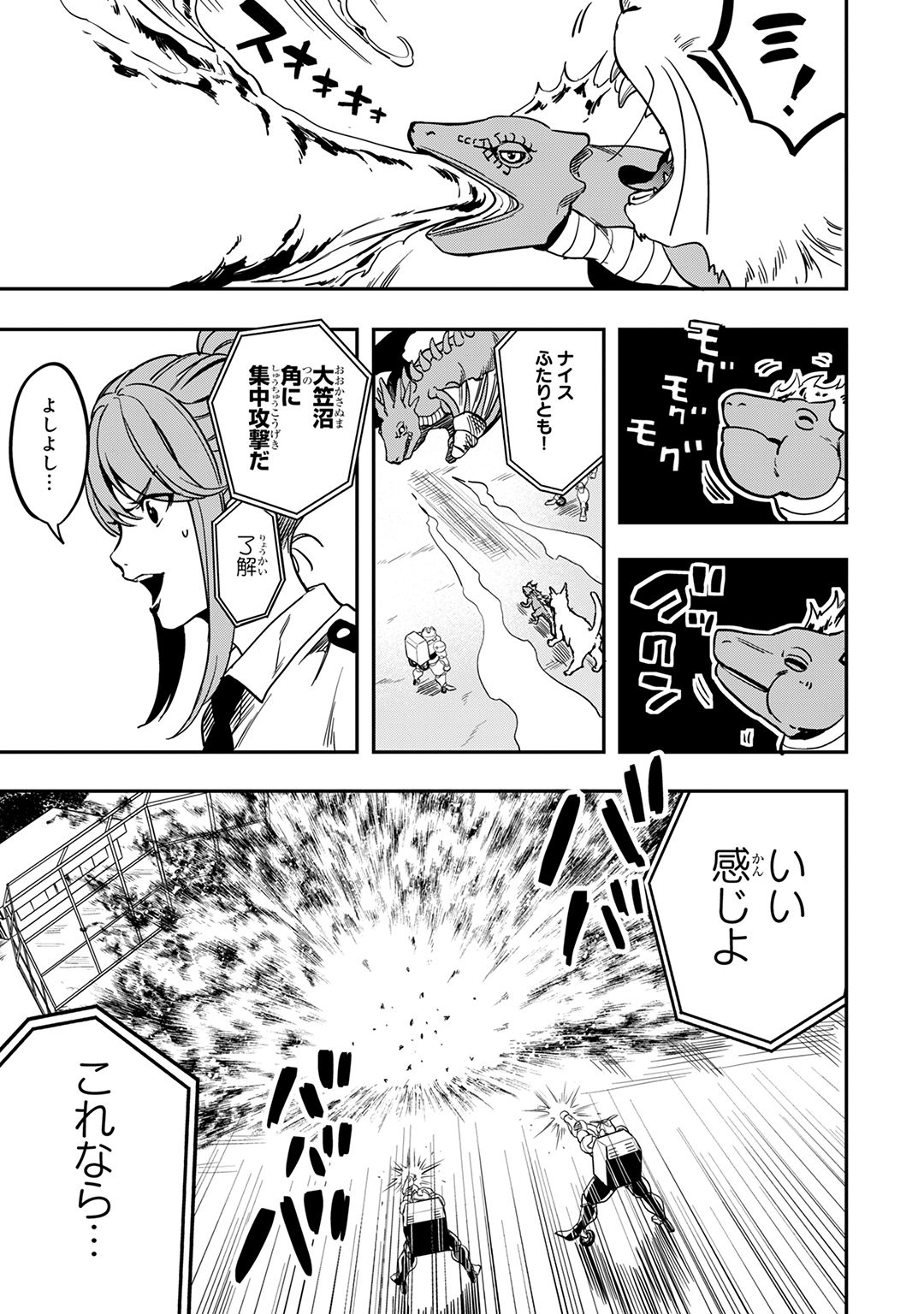 Mahou Tsukai no Oshigoto Chapter 10 page 27 - Chapter 10