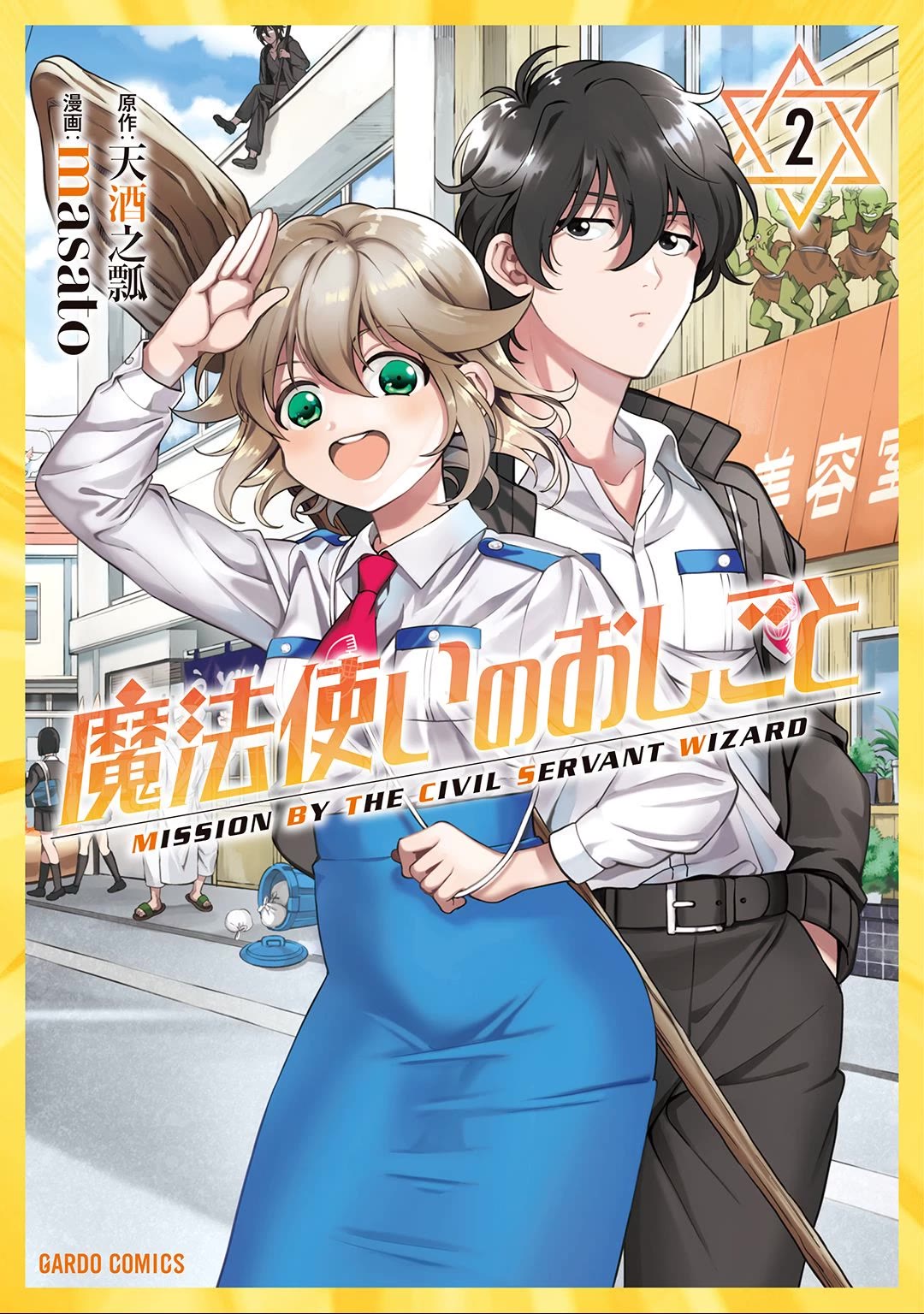 Mahou Tsukai no Oshigoto Chapter 10 page 49 - Chapter 10