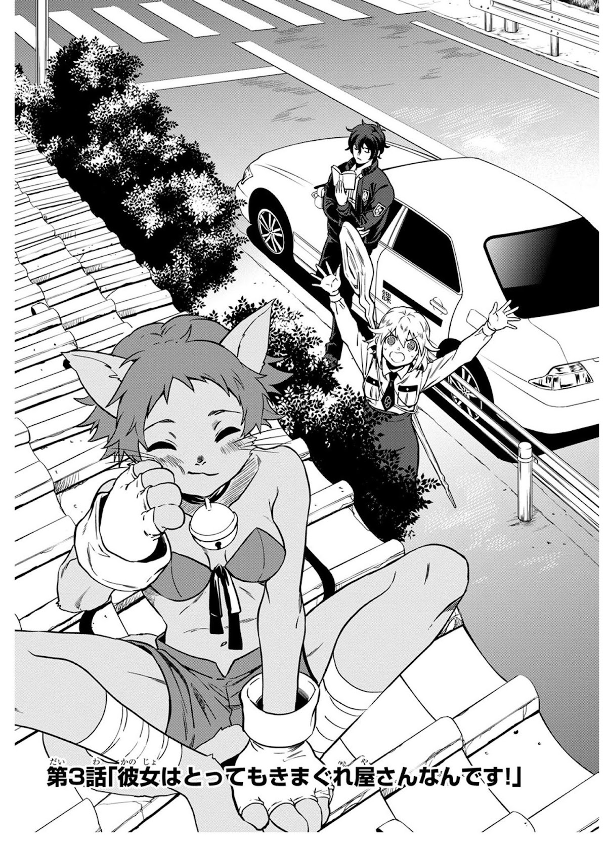 Mahou Tsukai no Oshigoto Chapter 3 page 3 - Chapter 3