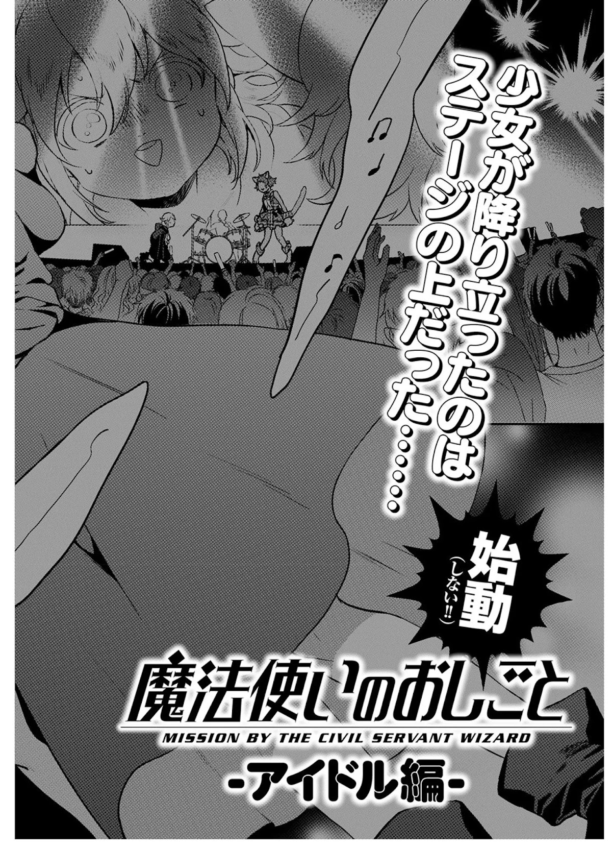 Mahou Tsukai no Oshigoto Chapter 5 page 41 - Chapter 5