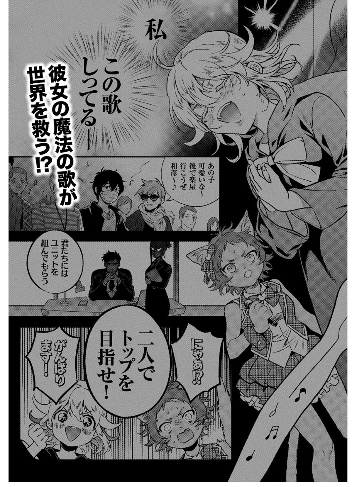 Mahou Tsukai no Oshigoto Chapter 5 page 42 - Chapter 5