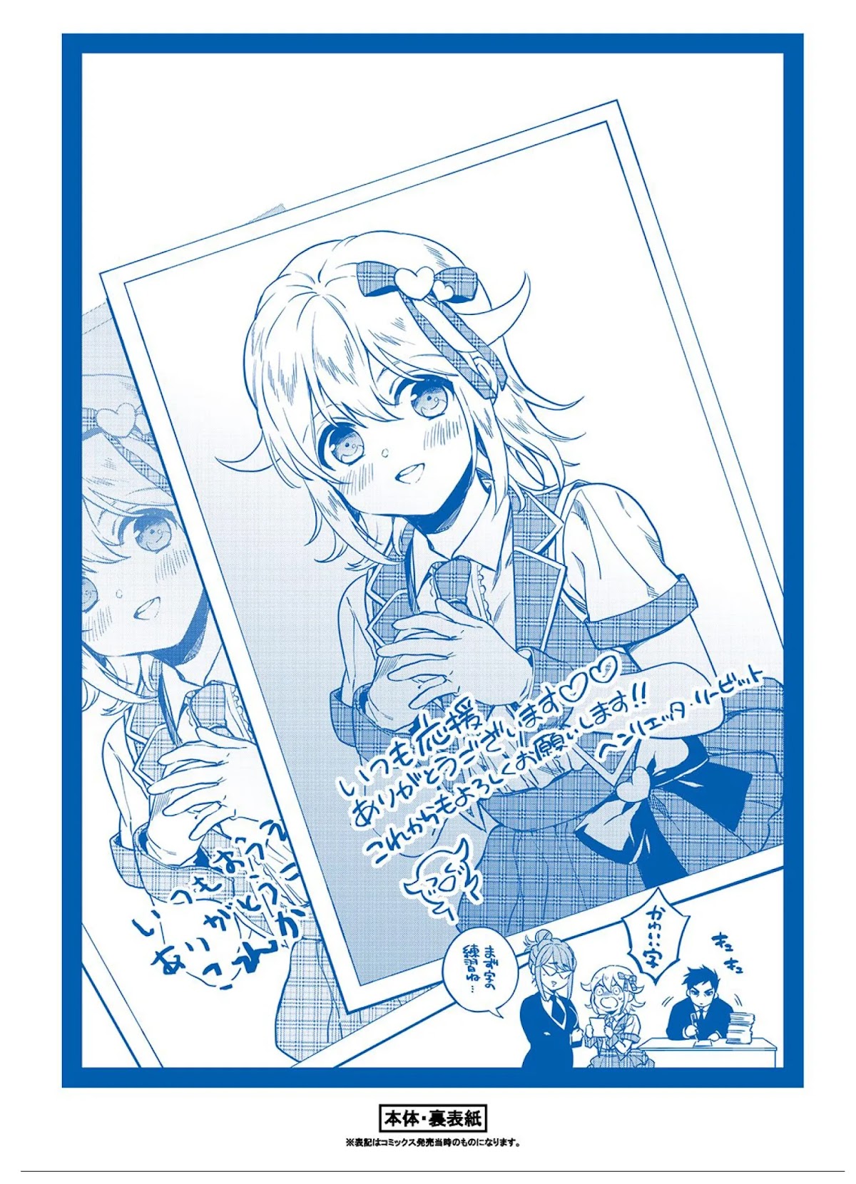 Mahou Tsukai no Oshigoto Chapter 5 page 43 - Chapter 5