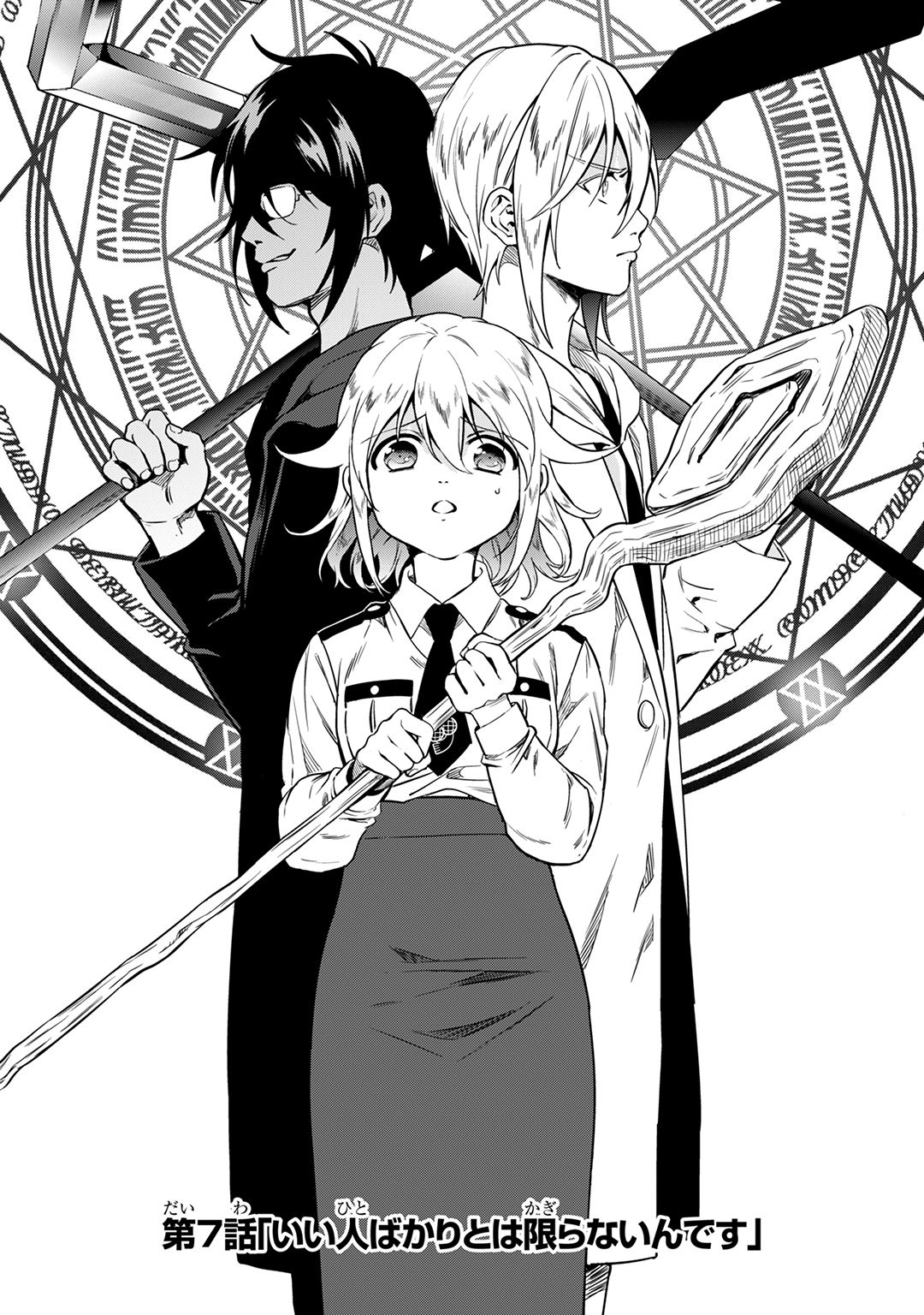 Mahou Tsukai no Oshigoto Chapter 7 page 4 - Chapter 7