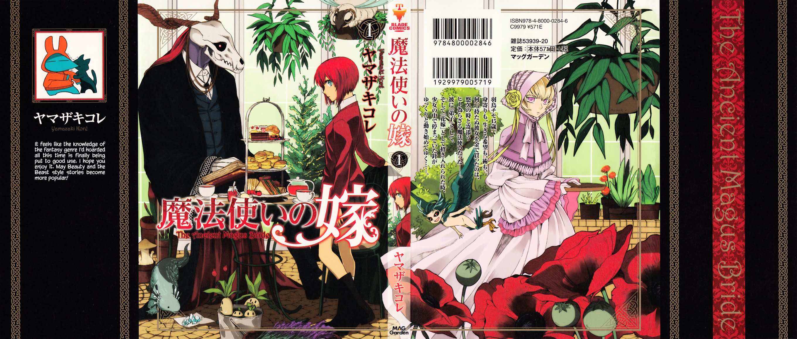 Mahou Tsukai no Yome Chapter 1 page 1 - Chapter 1 : April showers bring May flowers.