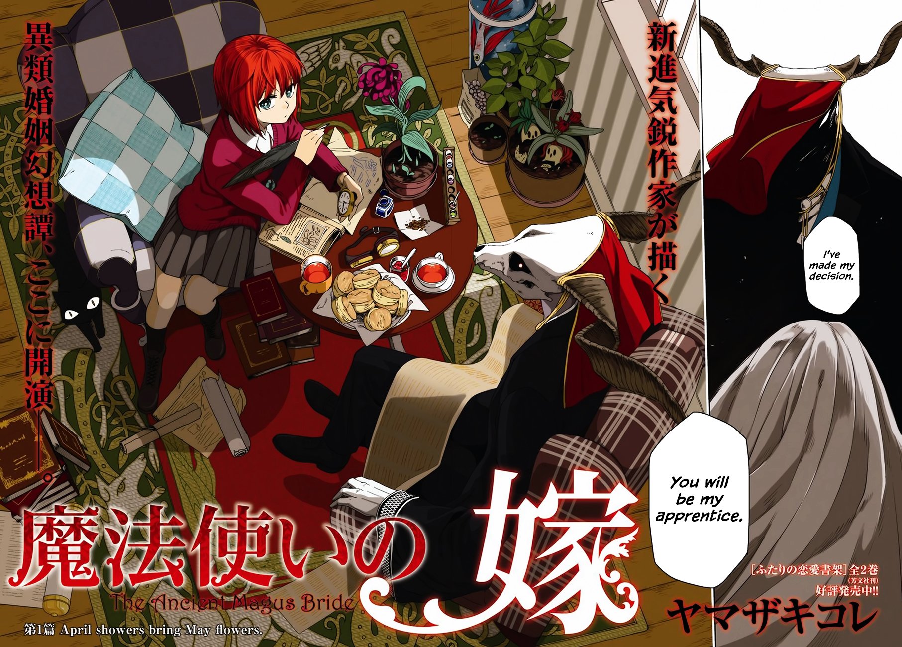Mahou Tsukai no Yome Chapter 1 page 7 - Chapter 1 : April showers bring May flowers.