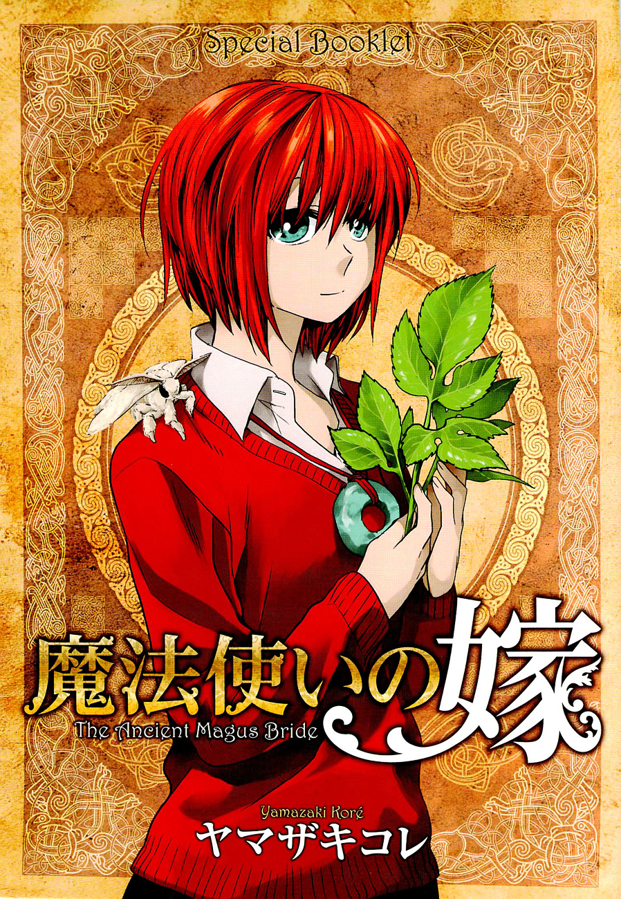 Mahou Tsukai no Yome Chapter 10.5 page 1 - Chapter 10.5 : Special Booklet