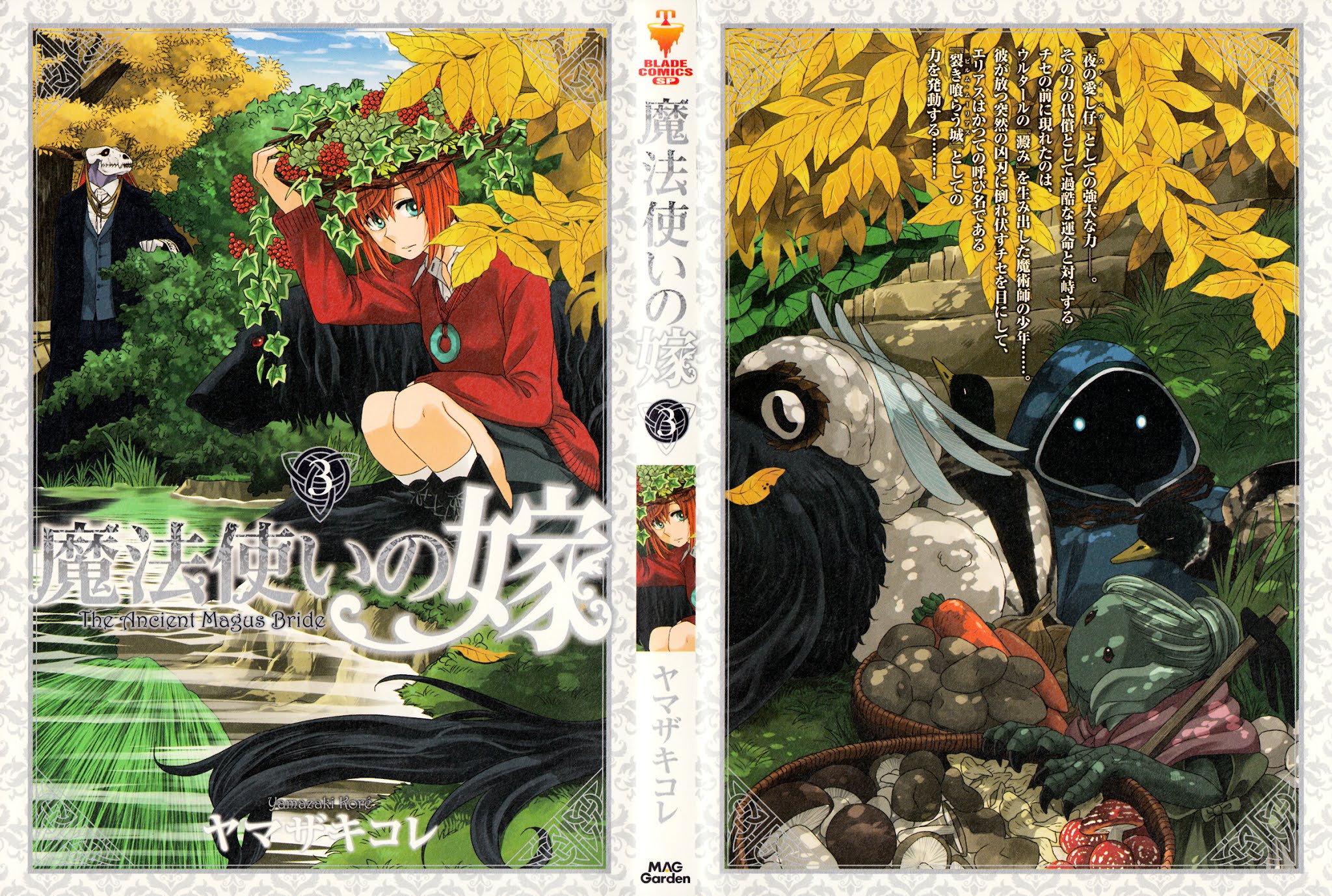 Mahou Tsukai no Yome Chapter 15.5 page 1 - Chapter 15.5 : Volume 3 Extras