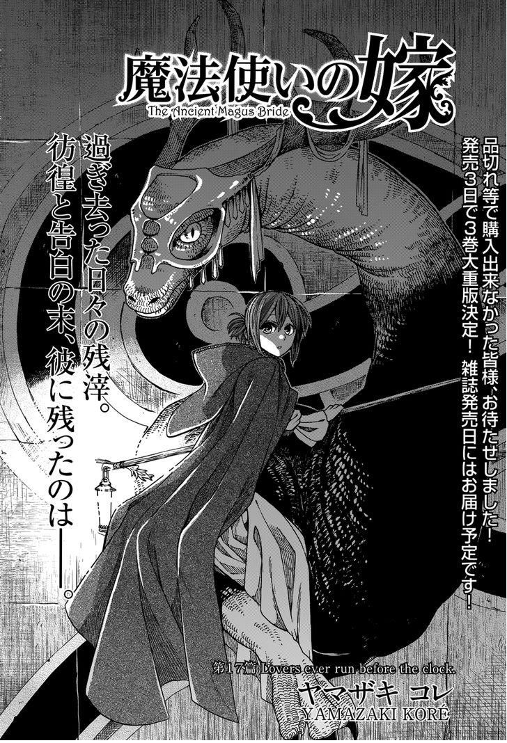 Mahou Tsukai no Yome Chapter 17 page 2 - Chapter 17 : Lovers ever run before the clock.