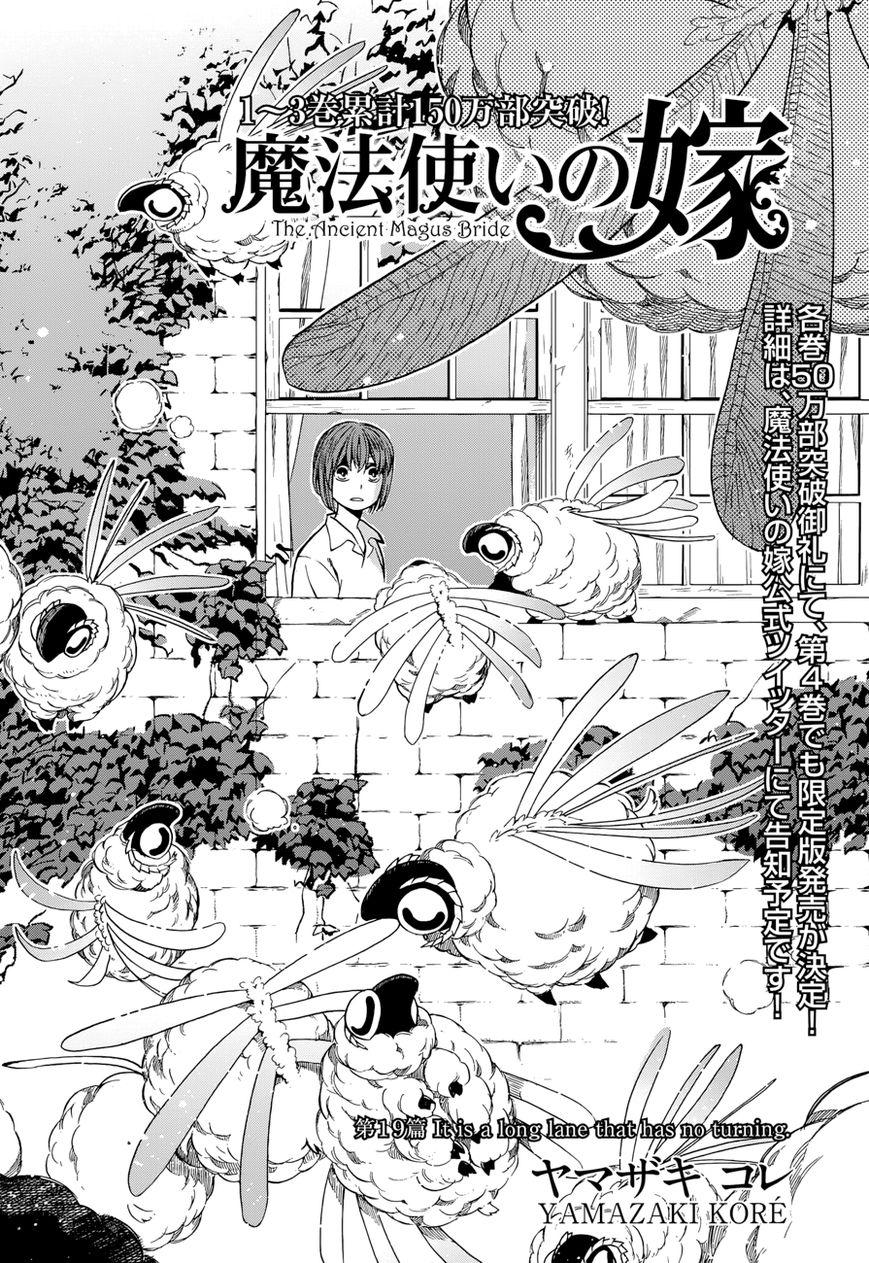 Mahou Tsukai no Yome Chapter 19 page 4 - Chapter 19 : It is a long lane that has no turning.