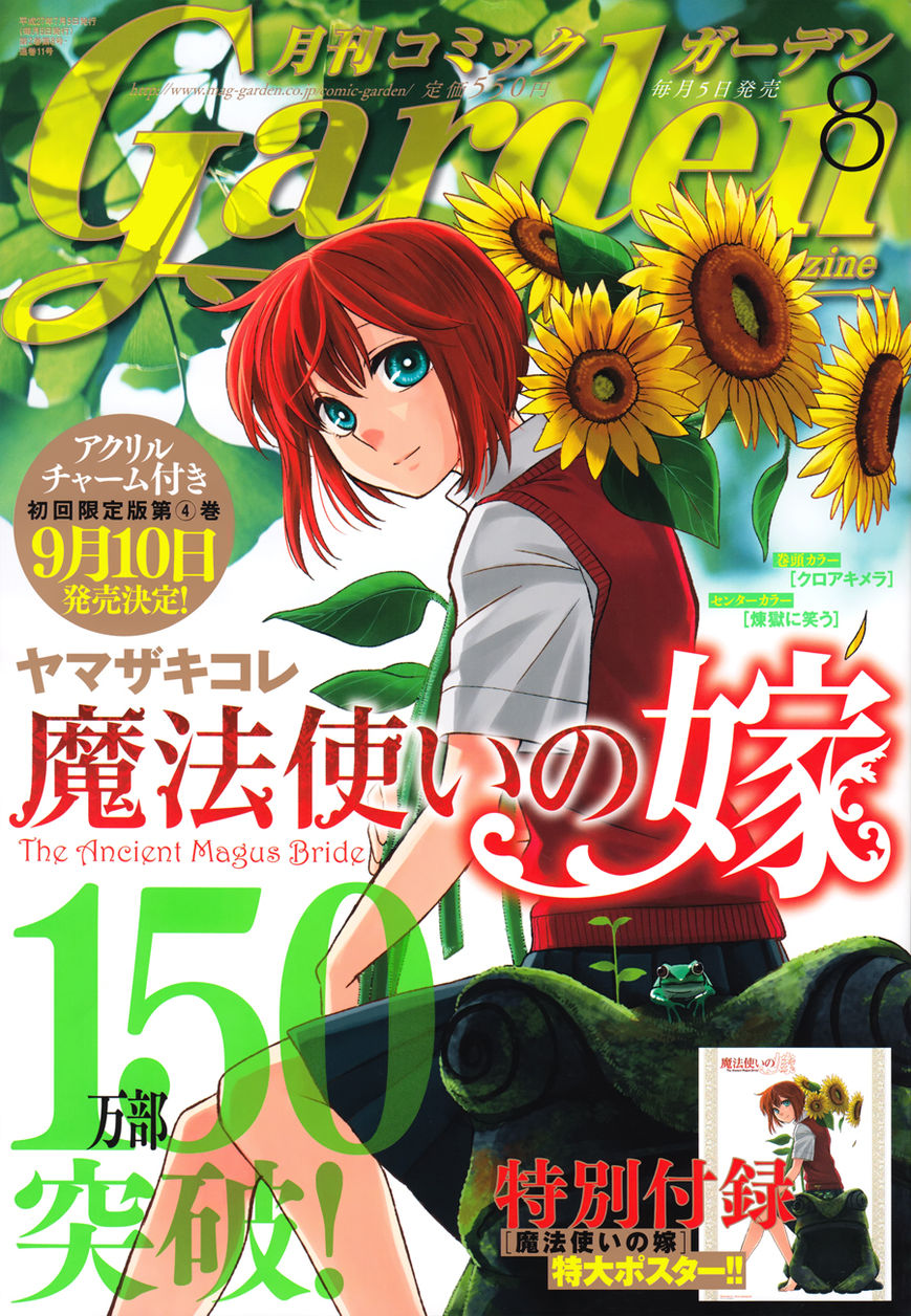 Mahou Tsukai no Yome Chapter 20 page 1 - Chapter 20 : East, west, home's best.